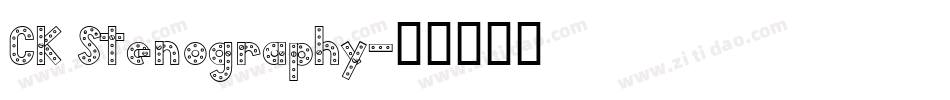 CK Stenography字体转换